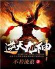 逆天龙神笔趣阁徐年