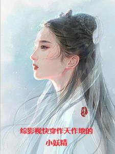 综影视含三生三世完结