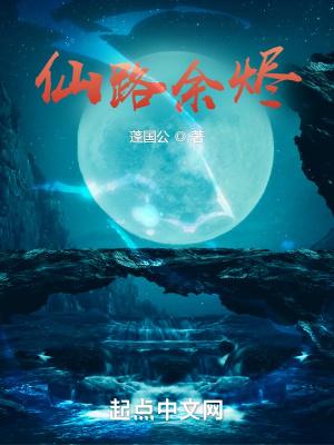 仙路游戏官方网站