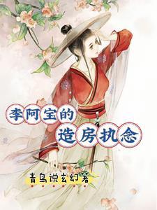 我全家都是穿越的