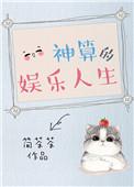 神算演员名单