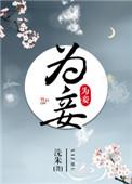 跟男友同穿后