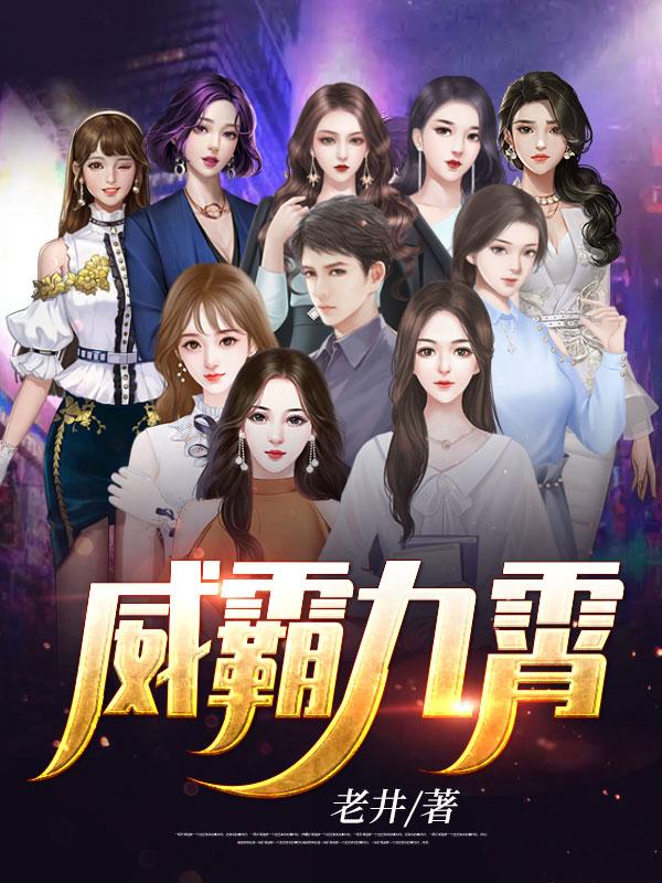 九霄至尊TXT