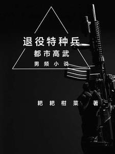 退役特种兵可以公开身份吗