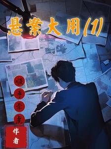 悬案大全