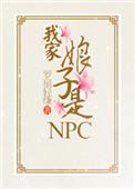 我家娘子是大乘期大佬