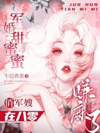 左婧媛人气