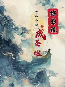 综影视