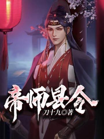 帝师之乡师宗