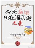 养成文豪门