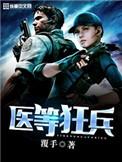 极品医神