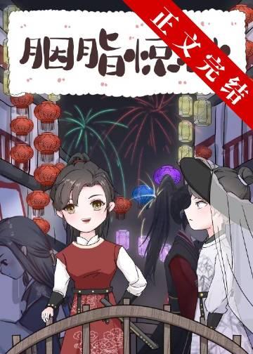 我靠破案升官发财 作者黑糖茉莉奶茶