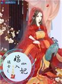 嫡女其殊