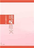 情暖谊长电视剧演员表