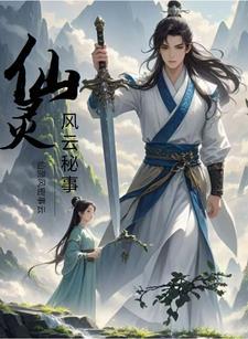 仙灵云芨