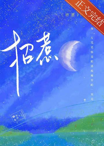 蓝月光会越戴越透亮吗