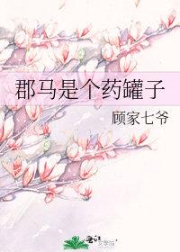 郡马是个药罐子最新章节