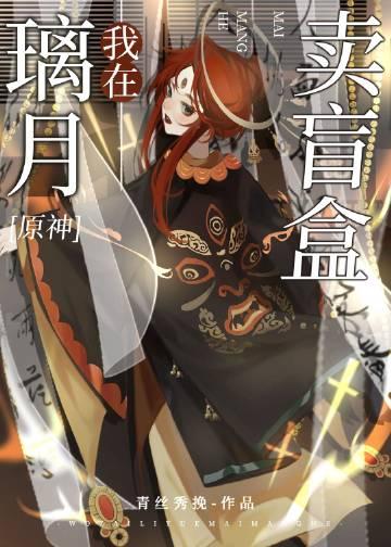 原神璃月卖螃蟹的人