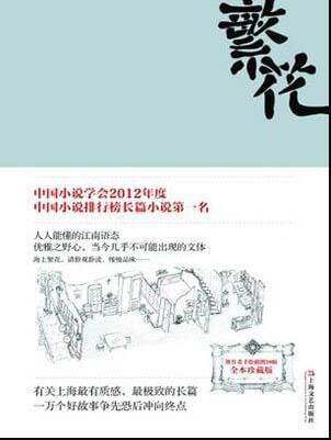 繁花落尽终是悔
