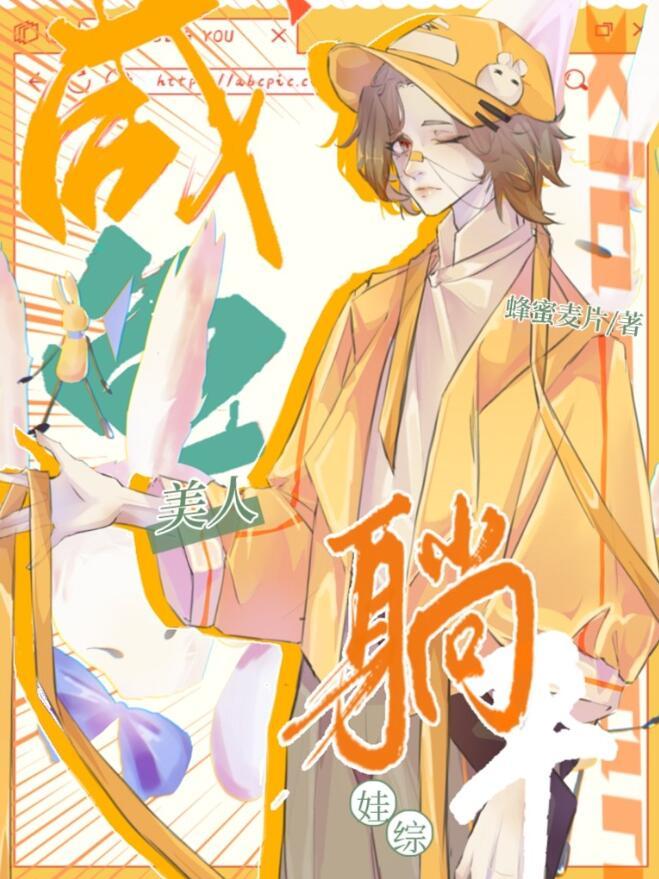 咸鱼美人与仙君(穿书)全文免费阅读