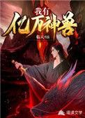 我有亿万神兽一口气看完沙雕动画
