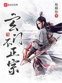 玄门不正