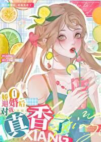 退婚txt