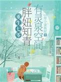 被雷劈后我崛起