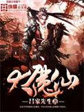 巴啦啦大魔仙