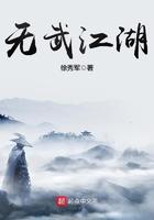 江湖无涯