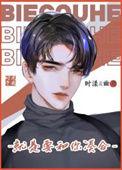 我作精别凑合了时光予我最新章节更新时间