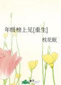 簿命笺上绣春心