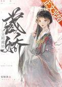 金殿藏娇全文免费阅读小舟遥遥