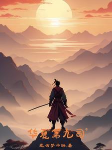 华夏九州指的是哪九州