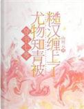 书穿七零小知青