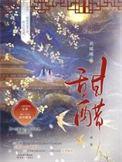 甜醋是怎么做的