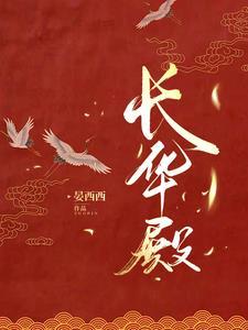 折玉骨晏西西TXT