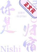 你是归宿迟暮年TXT