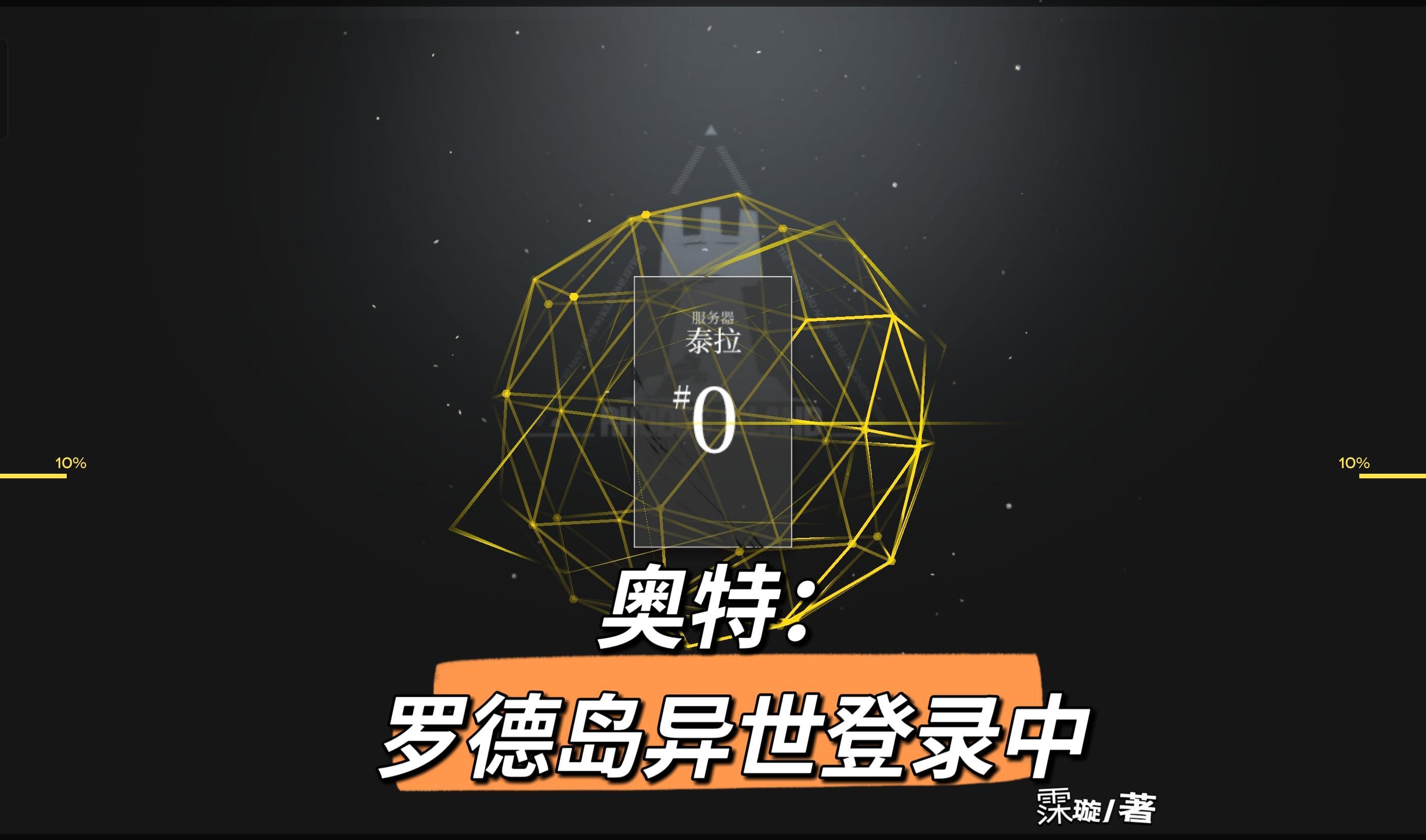 ace罗德岛