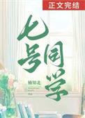七号同学TXT