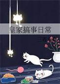 皇家知乎