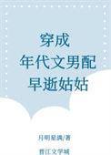 穿成年代文男配早逝姑姑七十年代锦鲤女配