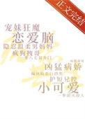 偏爱作对