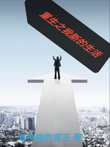 重生之重返15岁