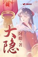 大隐刀