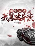 重生大齐我屡破奇案笔趣阁