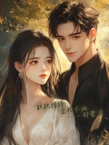 跌跌撞撞后面一句
