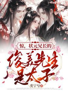 状元嗯啊