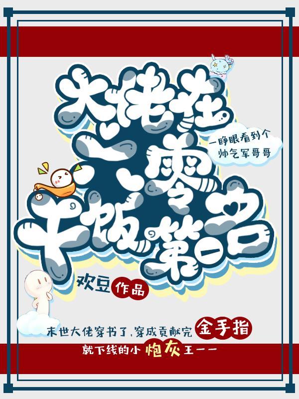 大佬重生六零年代