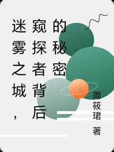 迷雾之地